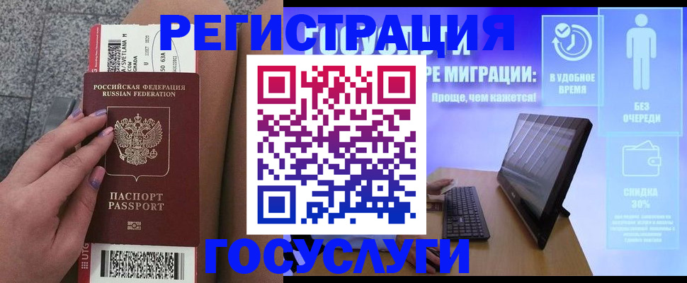 прописка для школы в Калтане