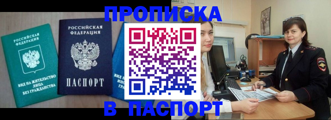 временная регистрация собственник в Калтане