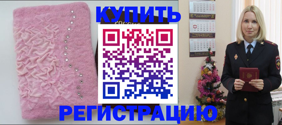 временная регистрация в квартире в Калтане